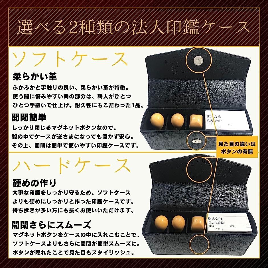 印鑑ケース 法人 牛革 本革 レザーソムリエ監修 印鑑３本 代表印 銀行印 角印 ゴム印 住所印 社判 会社印( シボ革（ハード）)