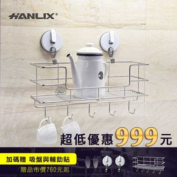 現貨贈耐重10kg單勾吸盤*2+輔助貼【Hanlix亨利士】MIT台灣製 304不鏽鋼 400mm咖啡杯置物架【9360404】免釘牆
