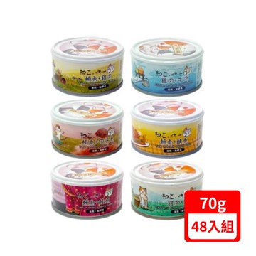 呐一口-鮮肉貓罐系列 70g X(48入組) (無穀、無膠凍)