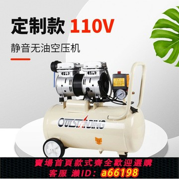 【台灣公司 可開發票】110v出口空壓機氣泵小型木工高壓家用無油靜音裝修噴漆空氣壓縮機