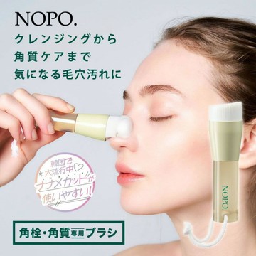 日本 NOPO. | 毛孔清潔刷 粉刺毛孔清潔 臉部清潔 洗臉刷