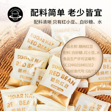 【全球零食鋪】糖納蜜豆 免煮即食 紅豆 紅豆糖 雙皮奶冰粉 奶茶 糖蜜紅豆糖 糖納蜜豆 紅豆奶茶 雙皮奶冰粉