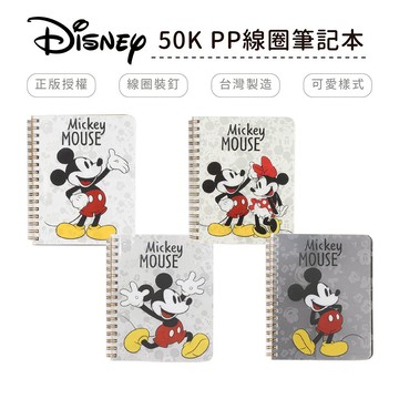 迪士尼(古典米奇)50KPP線圈筆記【5IP8】BT0366