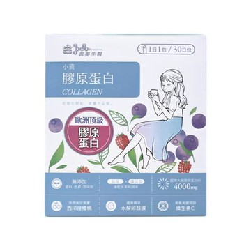 義美生醫 小資膠原蛋白（30包/盒）