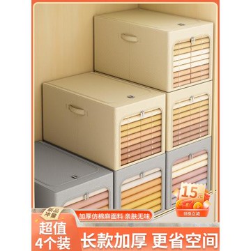 4個裝 衣服衣柜收納箱家用布藝加厚衣物褲子整理分層神器折疊儲物