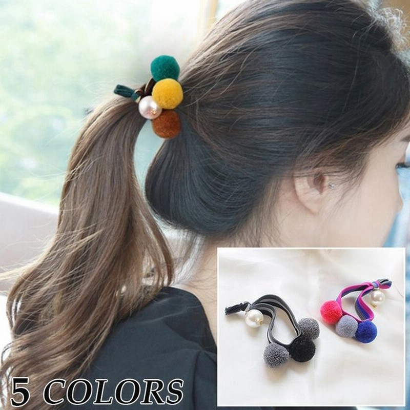 ヘアゴム 髪 ゴム ヘアアクセサリー パール フェイクパール ボンボン 黒 カラフル アクセサリー レディース 女性 個性的 可愛い かわいい お洒落 通販 Lineポイント最大0 5 Get Lineショッピング