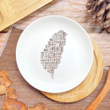 【客製化禮物】台灣特色(景點) 陶瓷盤/盤子