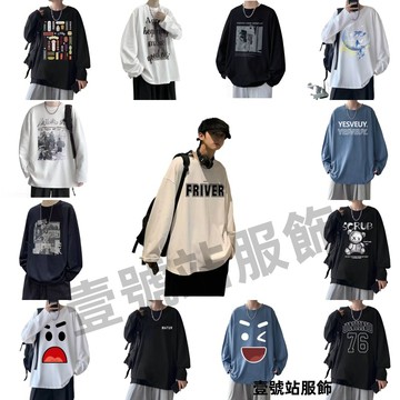 多款可選 M-8XL 長袖T恤男 韓版t恤 春秋衣服 男生上衣 印花 大學t 班服 大尺碼 長袖t恤（YSY666）