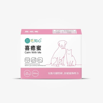 【毛知心】喜癒蜜 Calm With Me 250mg 30