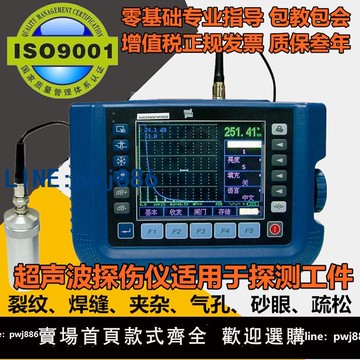 【店家補貼】中合鑫瑞超聲波探傷儀HY-CT350金屬焊縫探傷內部缺陷孔洞便攜探傷