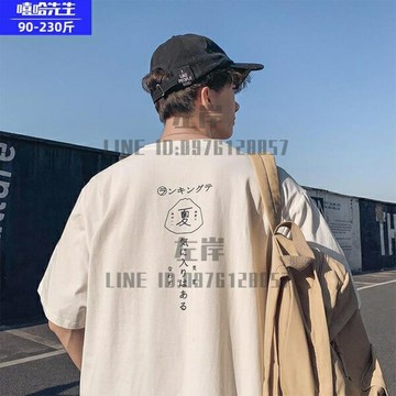 短袖t恤男百搭潮流胖子加肥加大碼寬鬆半袖體恤衫夏季裝文藝【雲木雜貨】