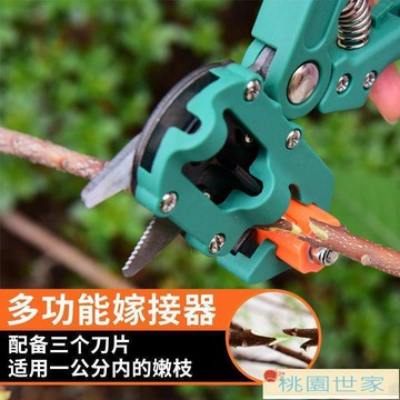 嫁接器 進口果樹嫁接器新款苗木修枝嫁接神器粗枝嫁接剪刀嫁接工具芽接刀