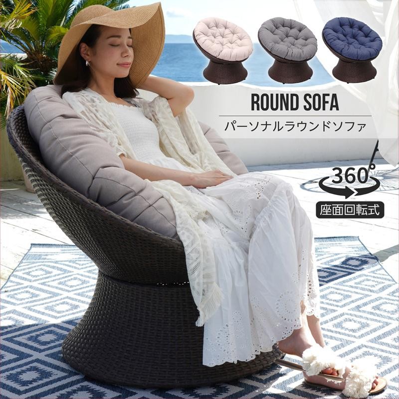 パラボラチェア （ウォーターヒヤシンス チェア （アジアン家具