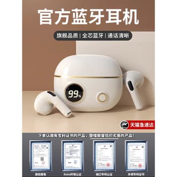 小少郎小天才適用真無線藍牙耳機超長續航2025年數顯運動舒適耳機