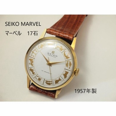 希少　SEIKO marvel マーベル　ミステリアスダイヤル　アンティーク SEIKO MARVEL【セイコー マーベル】レア 星座ダイヤル | LINE