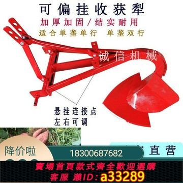 {可打統編 超低價}薯類收獲犁根莖類作物收獲機紅薯土豆胡蘿卜花生大姜收獲機挖地瓜