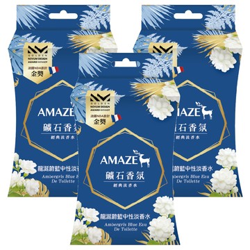 AMAZE 礦石香氛 龍涎蔚藍中性經典淡香水  龍涎蔚藍中性淡香水  60g  3盒
