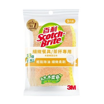 百利 細緻餐具/茶杯專用木漿棉菜瓜布 3片裝 黃