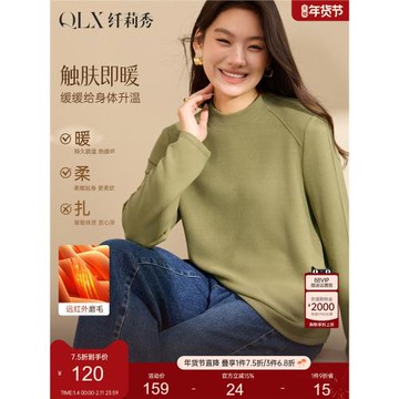 【暖寶寶】雙面輕磨毛半高領內搭針織衫莉秀大碼女裝胖mm冬裝新款