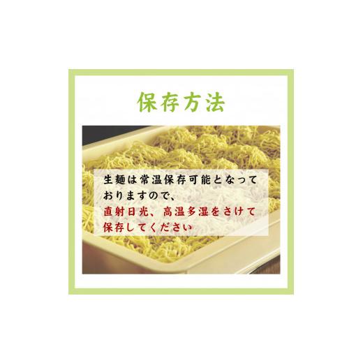 ふるさと納税 福島県 喜多方市 河京の喜多方ラーメン　5食ミックス