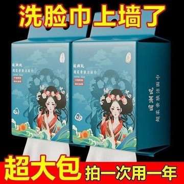 🔥臺灣出貨🔥洗臉國風懸掛式洗臉巾一次性棉柔巾美容院加厚不掉毛特厚新