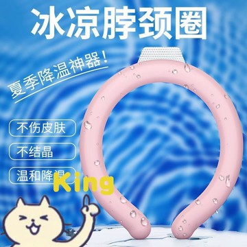 新款掛脖冰圈 恆溫設計持久冰涼 物理降溫方式安全 環形結構貼合頸部 佩戴輕巧無負擔 抵禦夏日高溫 室內戶外夏季實用