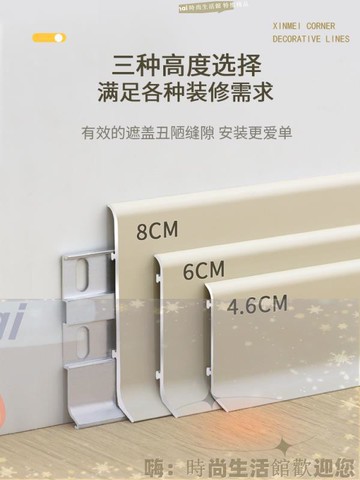 免運 可開發票 奶油風輕奢卡扣踢腳線鋁合金地腳線6cm瓷磚貼腳線金屬8不銹鋼極窄