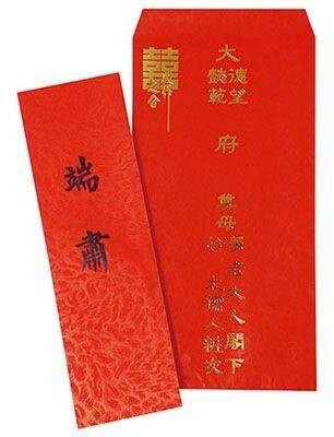 美加美 燙金十二版帖 舅父母 岳父母 10份/包 S249A S249B【APP滿額下單10%點數(單一帳號最高5000點)】1/31止