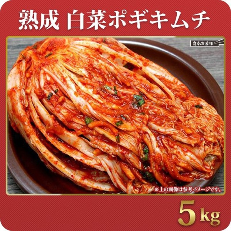 多福キムチ 5kg mCb40LOu10, 漬物、佃煮、ふりかけ - centralcampo.com.br