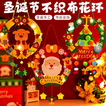特價💖聖誕節花環手工diy兒童創意自製節日氛圍掛件2025新款不織布掛飾手工自製毛綫 聖誕樹鈎針手作聖誕節禮物 GKUP