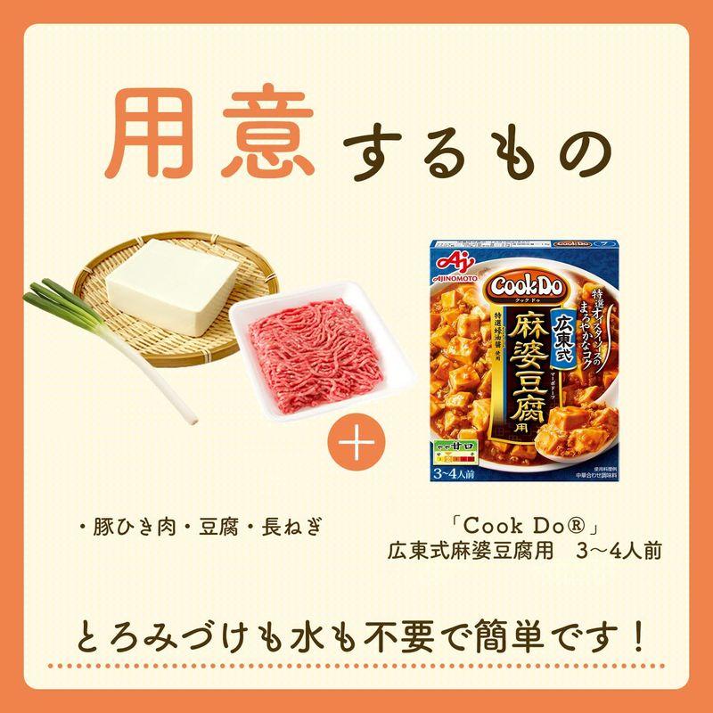 味の素 CookDo (クックドゥ) 広東式麻婆豆腐用 125g×10個入