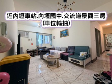 ❤️近內壢車站內壢國中交流道景觀三房(車位輪抽)｜桃園市中壢區成章一街