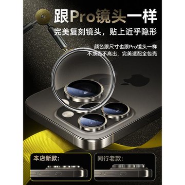 新款高精隱形適用iPhone16/15promax鏡頭膜康寧玻璃一體全包蘋果15Pro手機鏡頭保護膜plus瓷晶后置攝像頭貼膜