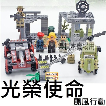 樂積木【當日出貨】第三方 光榮使命 颶風行動 四款一組 附場景  軍事 99304 直升機 美軍 積木