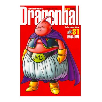 七龍珠完全版(31)