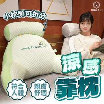 【舒適可愛靠枕】床頭靠枕 靠枕 可愛靠枕 椅子靠枕 腰靠枕 背靠枕 床靠枕 大靠枕 辦公椅靠枕 紓壓靠枕