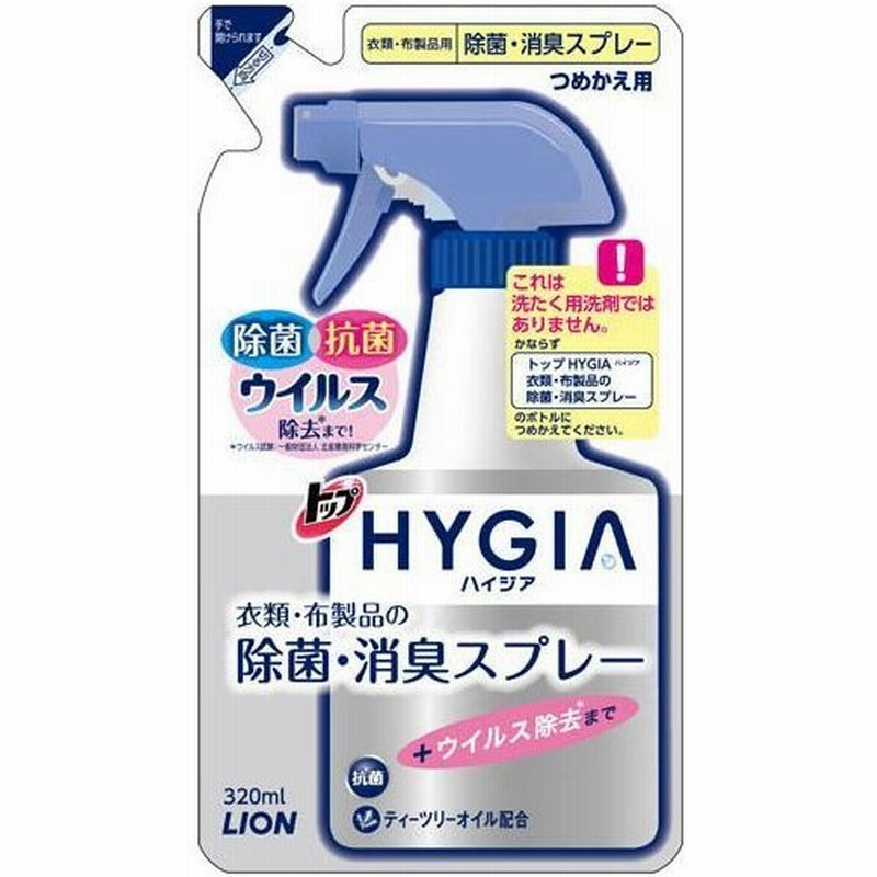 トップ Hygia ハイジア 衣類 布製品の除菌 消臭スプレー つめかえ用 3ml 通販 Lineポイント最大0 5 Get Lineショッピング