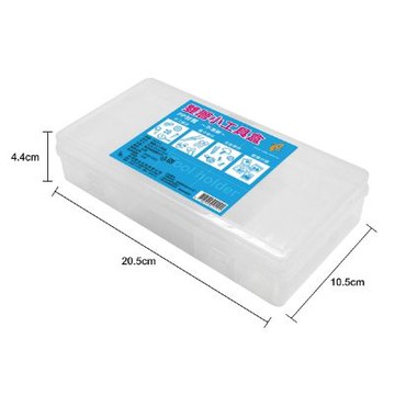 【W.I.P 台灣聯合】雙層  小 工具盒 20.5x10.5x4.4cm /個 W2111