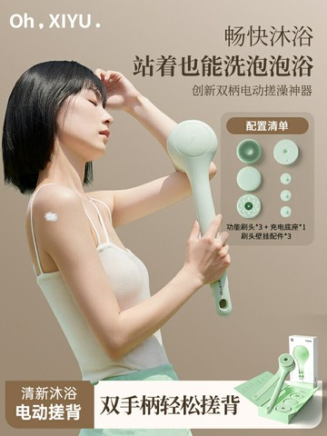 嘻浴青年全自動電動洗澡刷子搓背神器刷背后背擦背搓澡器沐浴刷