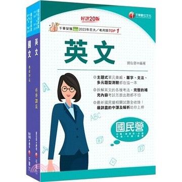 <麗文校園購>2026[共同科目]台水招考課文版套書：以淺顯易懂理念來編寫，輕鬆熟知解題方向 /   9786264275408