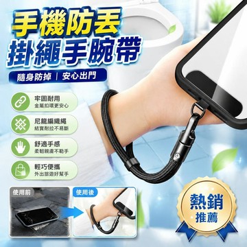 🚀隔日現發🚀手機鏈斜挎帶可伸縮多功能長款揹帶夾片耐用金屬墊片戶外結帶繩子