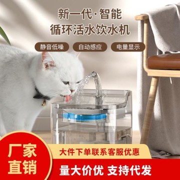 寵貓糧跨境物自動飲水機智能循環活水小型犬飲水器新品靜音貓咪