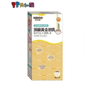日比野 HIBINO 頂級黃金初乳 150g 瓶裝 寶寶系列 乳鐵蛋白 原廠公司貨 寶寶共和國