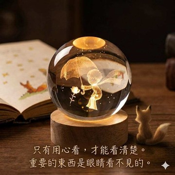 限量激光內雕小王子替玫瑰花撐傘水晶球含燈座 小王子晶球夜燈 水晶擺件 安平樂活館