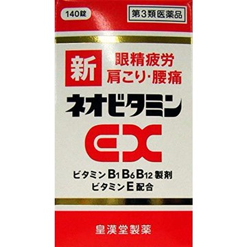 [3rd-Class OTC Drug] New Neo Vitamin EX Kunihiro 140 tablets