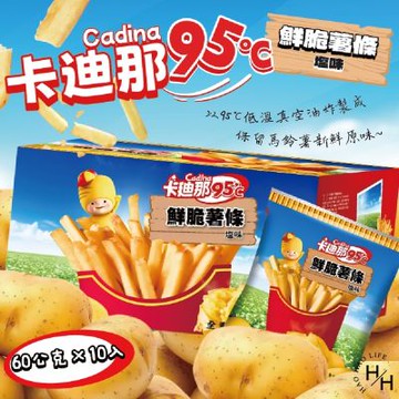【卡迪那】 95℃ 鮮脆薯條鹽味 60g x 10入/盒