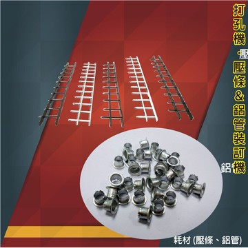 事務用品 壓條 T 5孔 1”折型 黑白藍【裝釘用/魚骨釘/打孔機用/FastBack用/護貝用/裝訂用/膠裝機用】