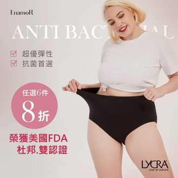 【EnamoR】360°萊卡抗菌無縫內褲∣旗艦零著感【大尺碼-高腰】美國FDA.SGS認證 等壓超延展 瞬吸不卡臀 無痕