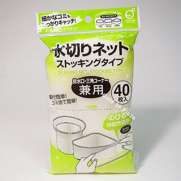 【SV8493】水槽濾網過濾袋-深型40入 拋棄式過濾網 廚房流理台水槽防堵過濾網