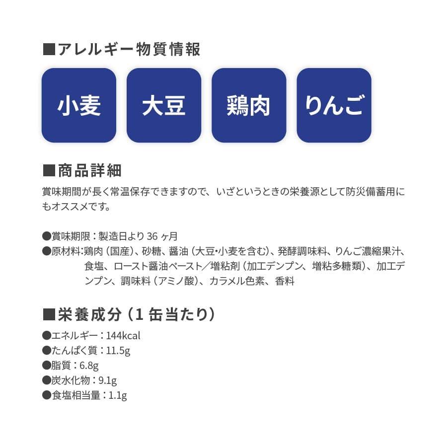 やきとり 缶詰 ホテイ たれ味 8缶 ホテイフーズ 仕送り 食品 一人暮らし